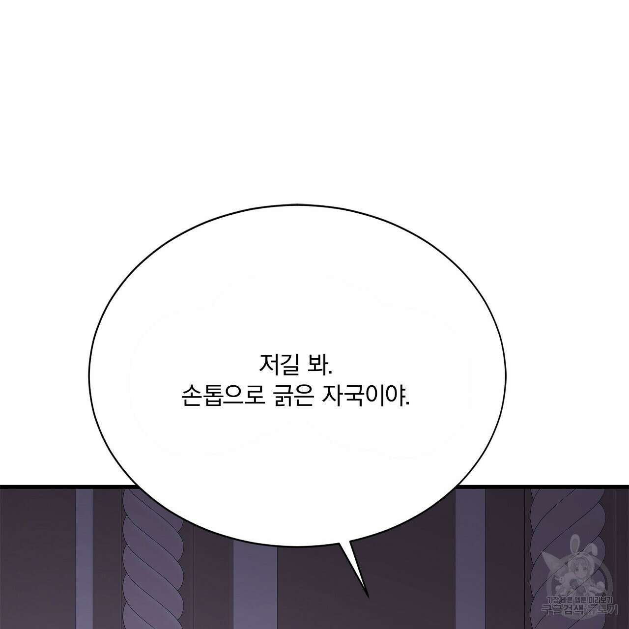 잠 못 드는 시녀의 밤 40화 시즌1 완결 85