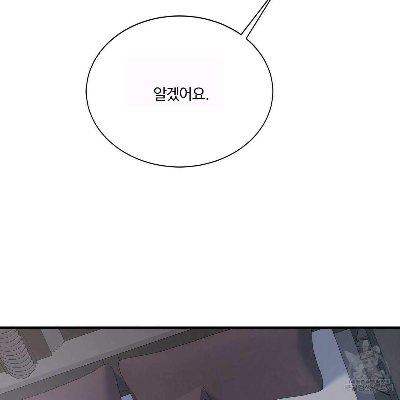 잠 못 드는 시녀의 밤 40화 시즌1 완결 108