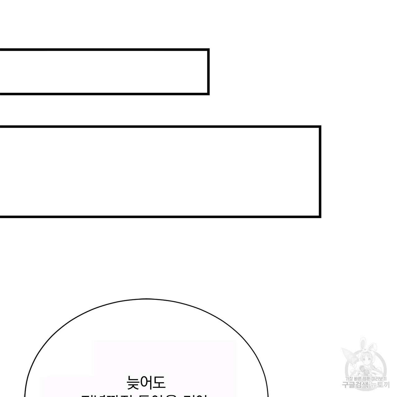 잠 못 드는 시녀의 밤 40화 시즌1 완결 114