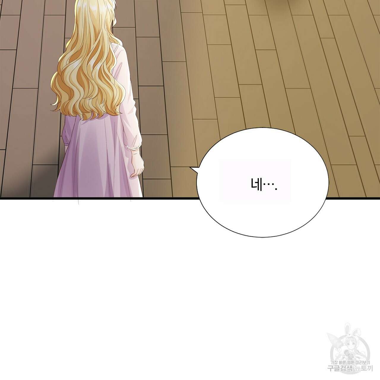잠 못 드는 시녀의 밤 40화 시즌1 완결 117