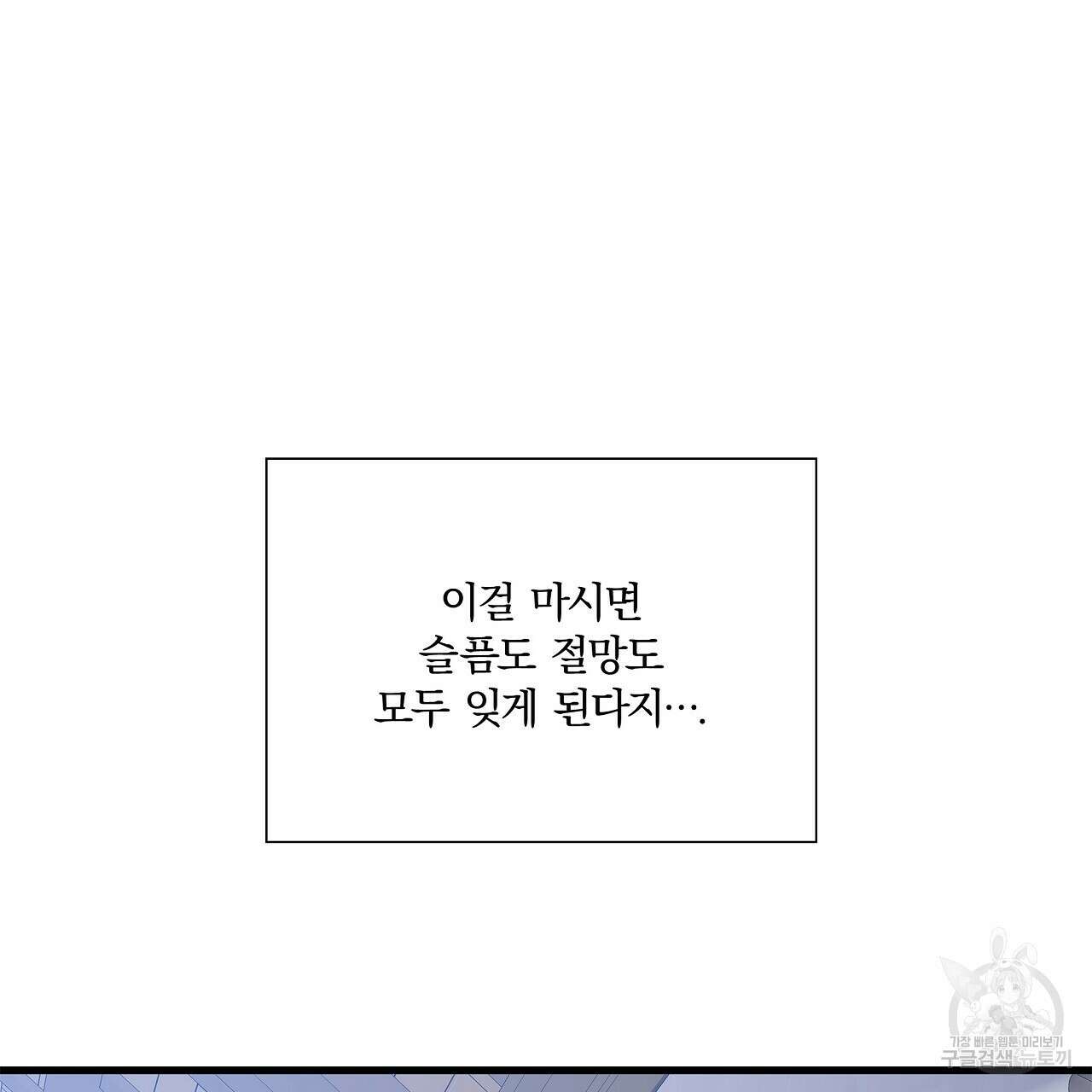 잠 못 드는 시녀의 밤 40화 시즌1 완결 125