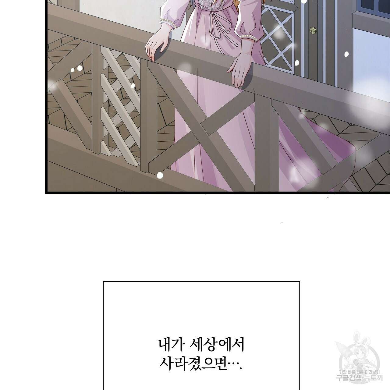 잠 못 드는 시녀의 밤 40화 시즌1 완결 134
