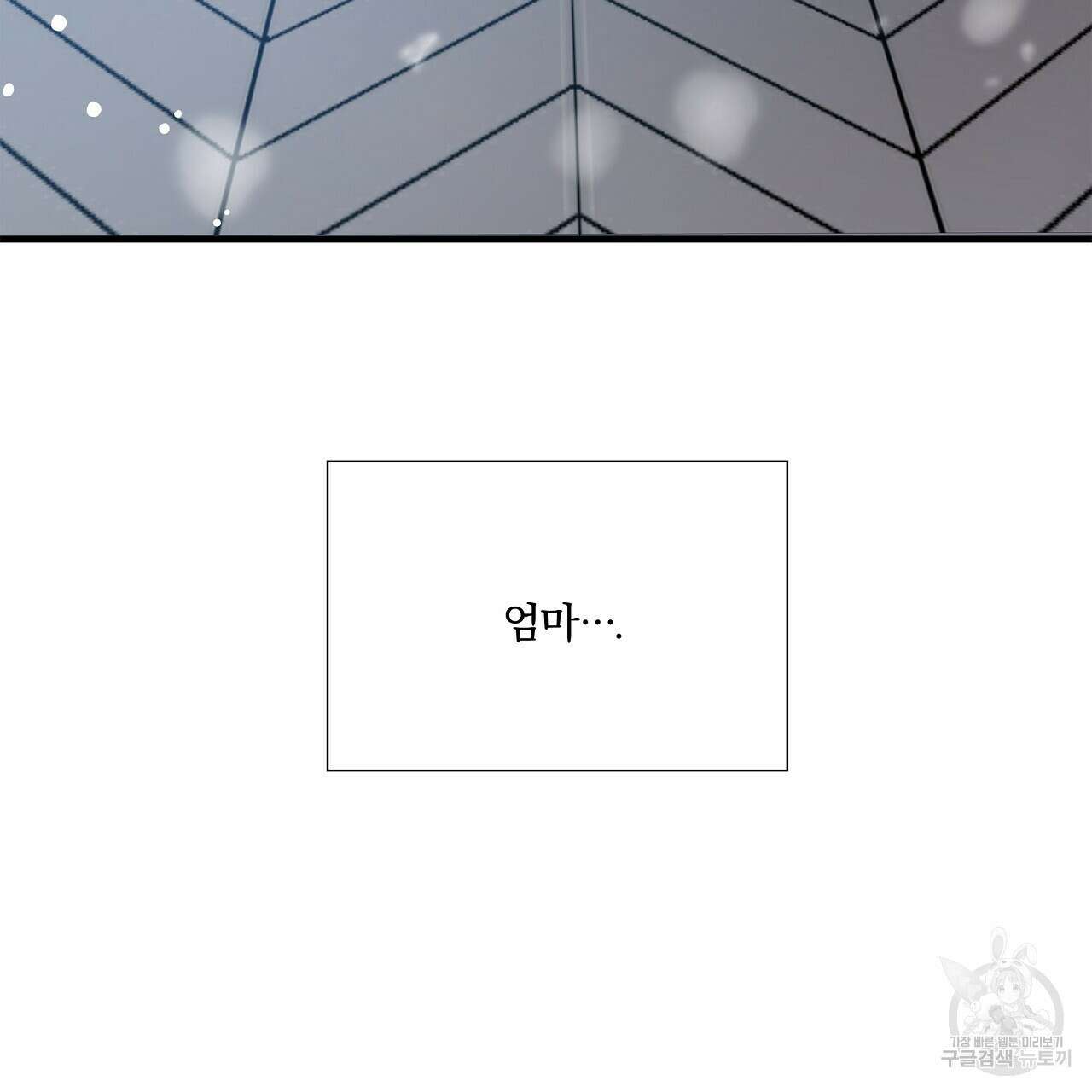 잠 못 드는 시녀의 밤 40화 시즌1 완결 142