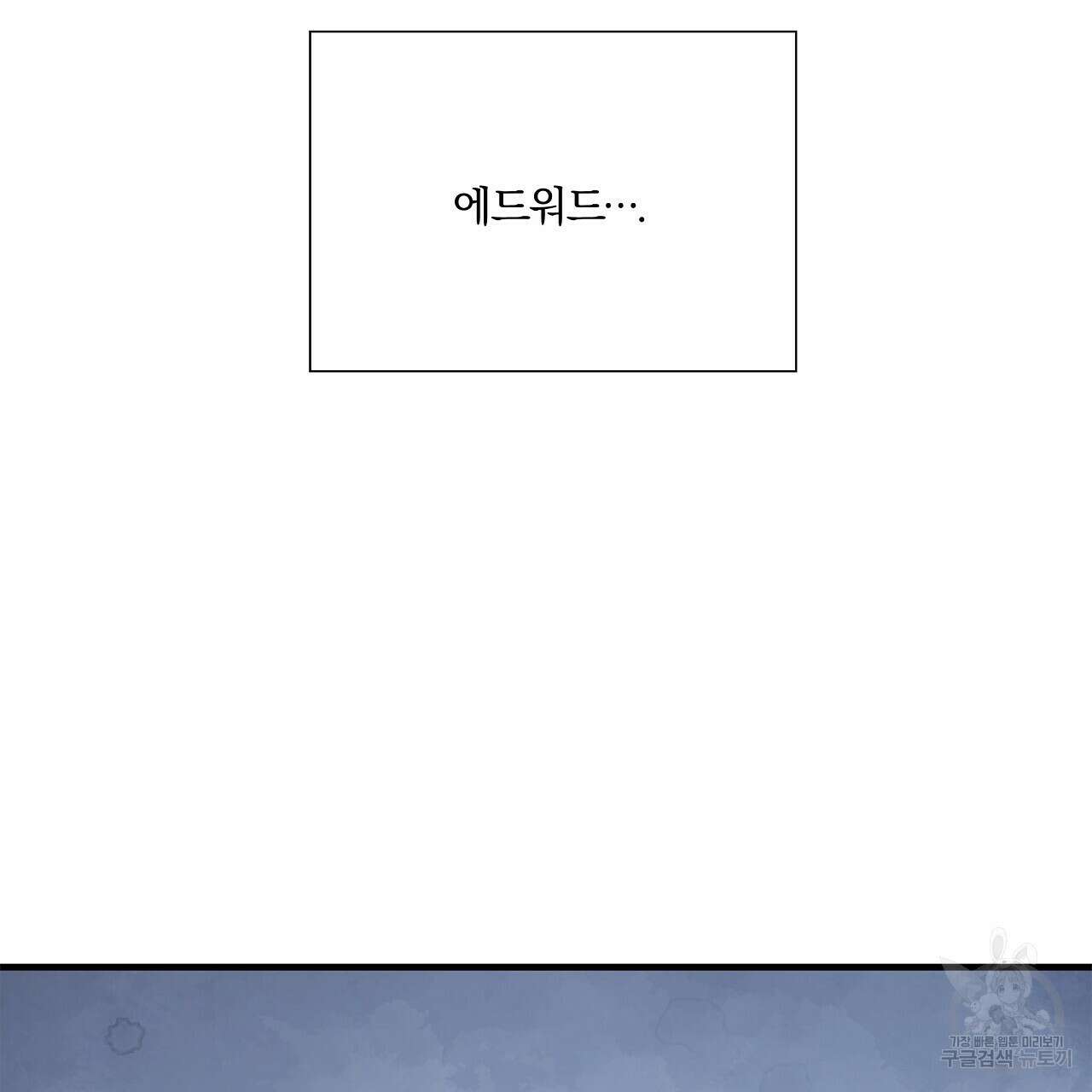 잠 못 드는 시녀의 밤 40화 시즌1 완결 145