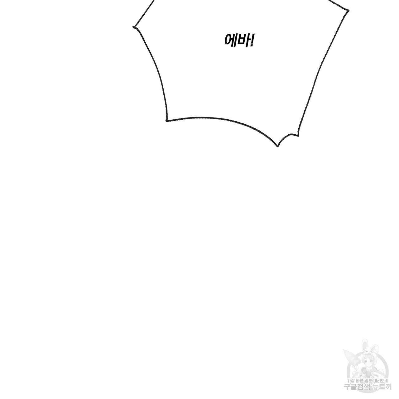 잠 못 드는 시녀의 밤 40화 시즌1 완결 148