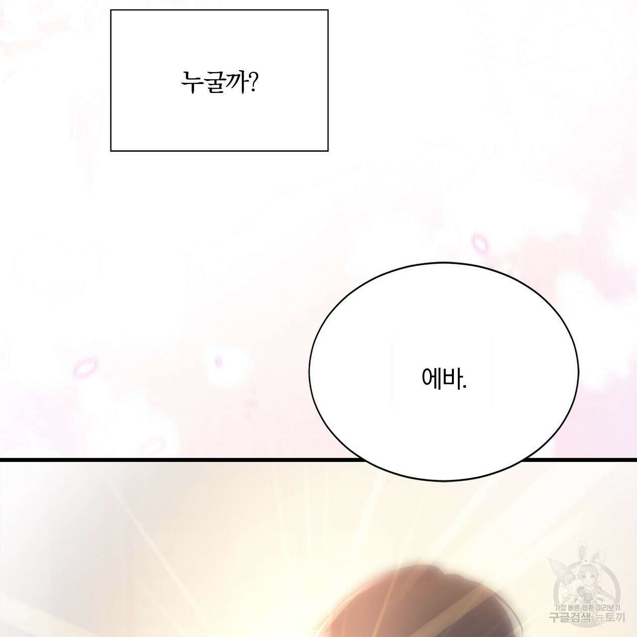 잠 못 드는 시녀의 밤 40화 시즌1 완결 152