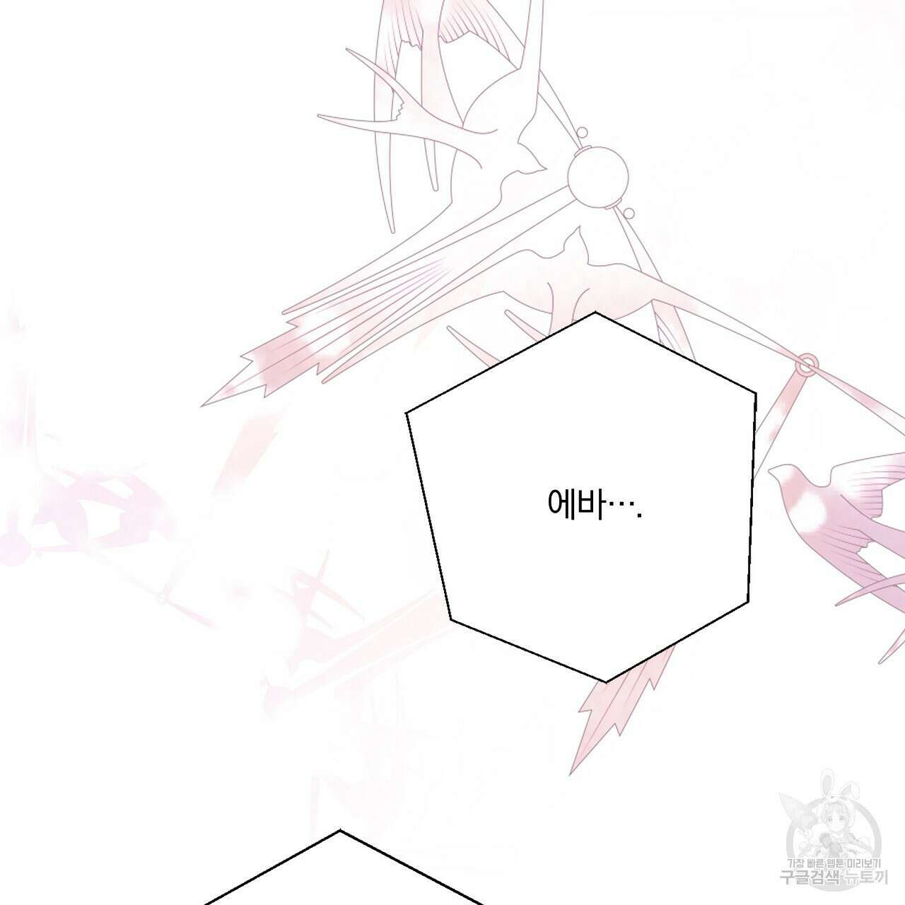 잠 못 드는 시녀의 밤 40화 시즌1 완결 158