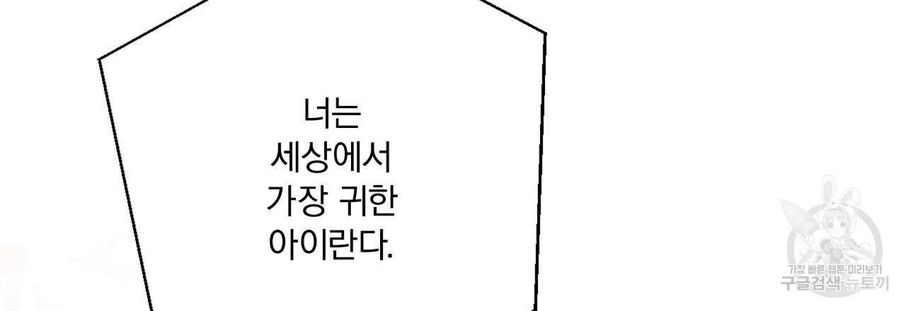 잠 못 드는 시녀의 밤 40화 시즌1 완결 159