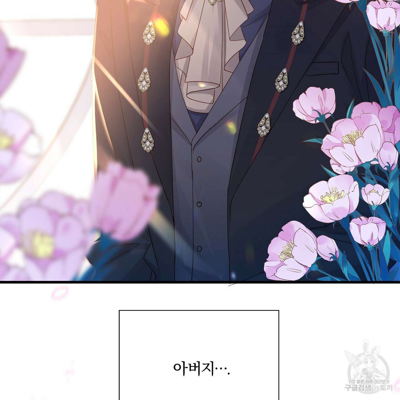 잠 못 드는 시녀의 밤 40화 시즌1 완결 161