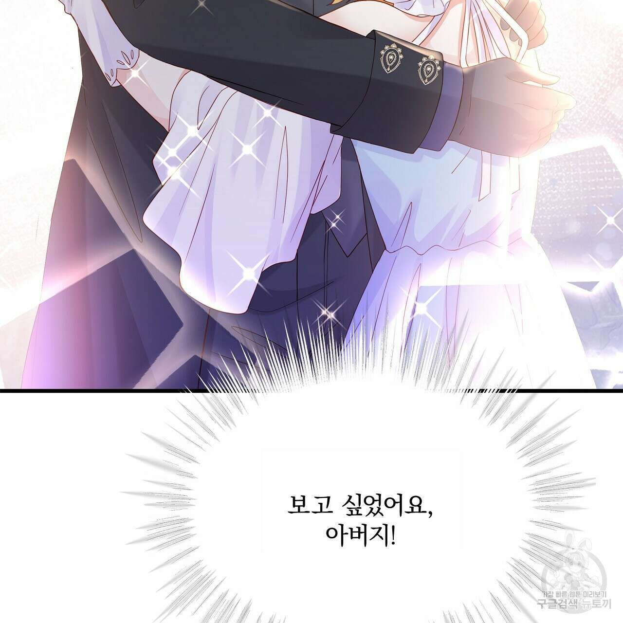 잠 못 드는 시녀의 밤 40화 시즌1 완결 165