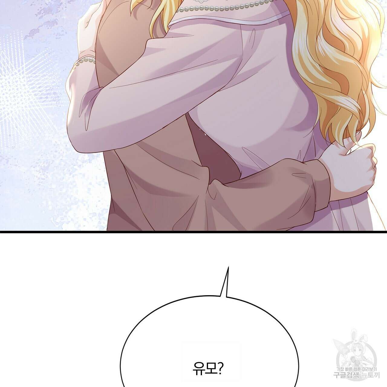잠 못 드는 시녀의 밤 40화 시즌1 완결 168