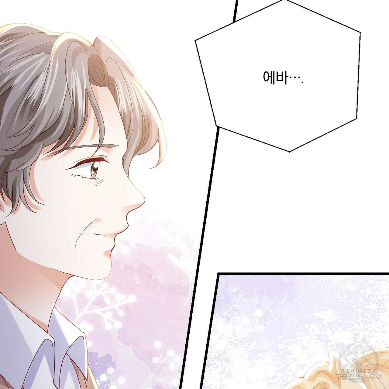 잠 못 드는 시녀의 밤 40화 시즌1 완결 170