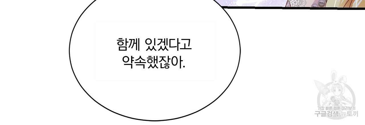 잠 못 드는 시녀의 밤 40화 시즌1 완결 172