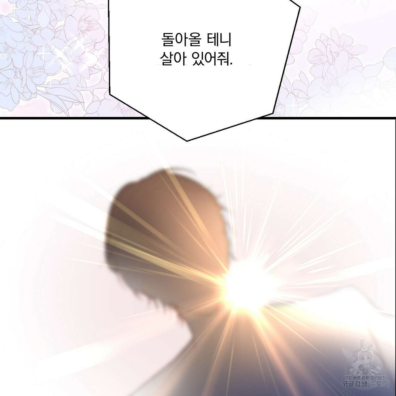 잠 못 드는 시녀의 밤 40화 시즌1 완결 181