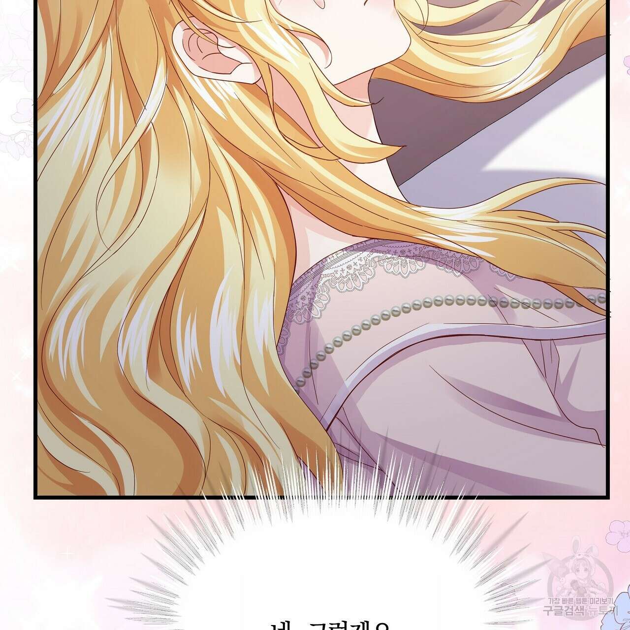잠 못 드는 시녀의 밤 40화 시즌1 완결 184
