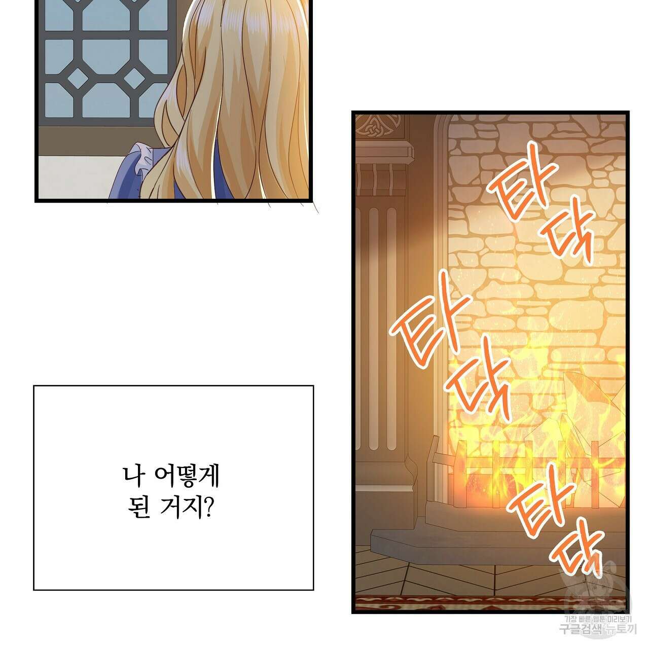 잠 못 드는 시녀의 밤 40화 시즌1 완결 193