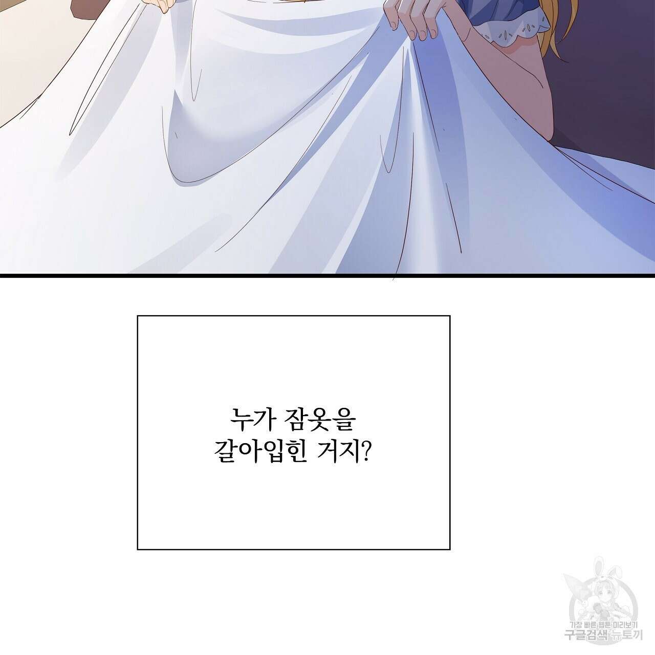 잠 못 드는 시녀의 밤 40화 시즌1 완결 197