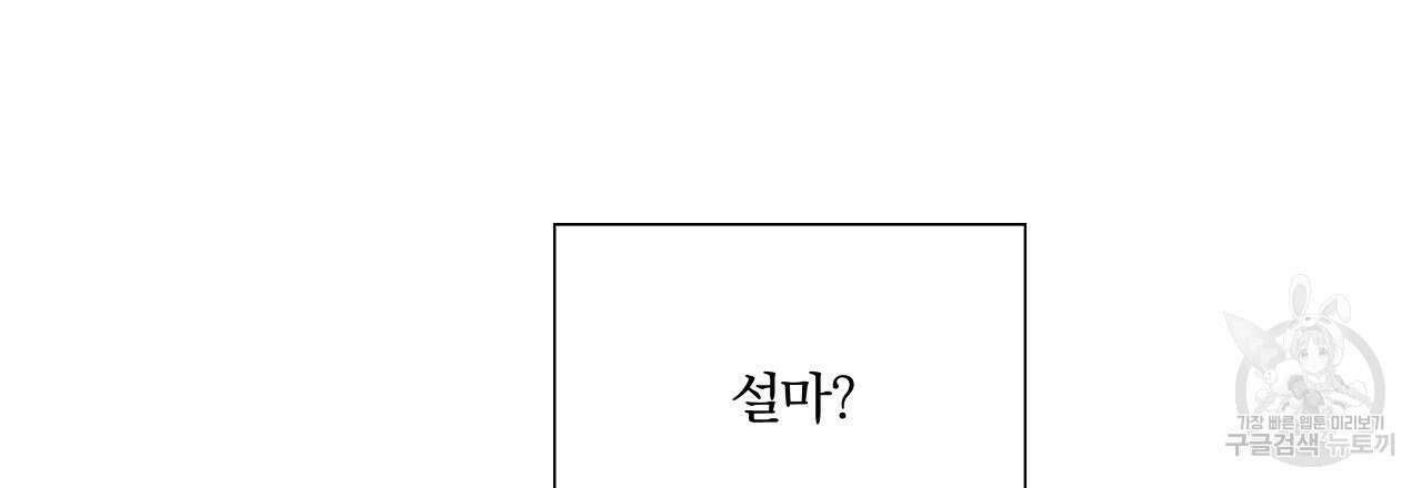잠 못 드는 시녀의 밤 40화 시즌1 완결 198