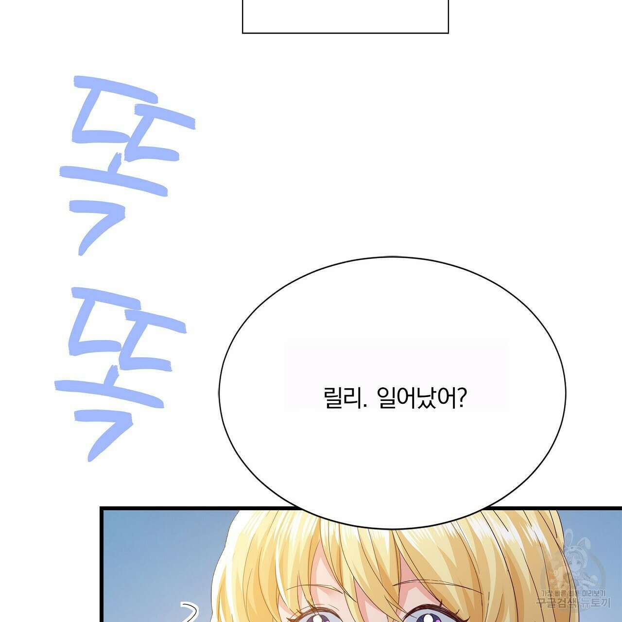 잠 못 드는 시녀의 밤 40화 시즌1 완결 199
