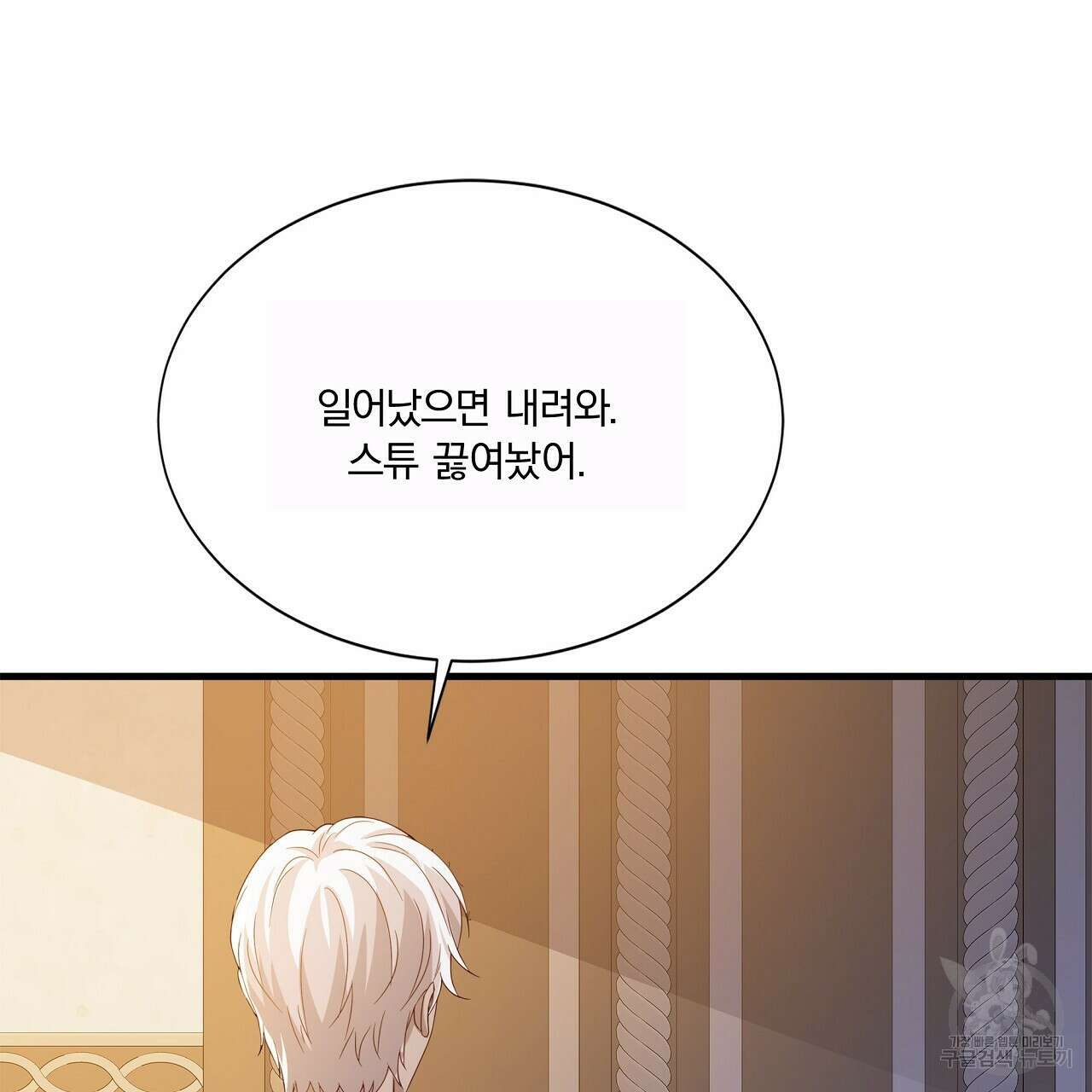잠 못 드는 시녀의 밤 40화 시즌1 완결 203