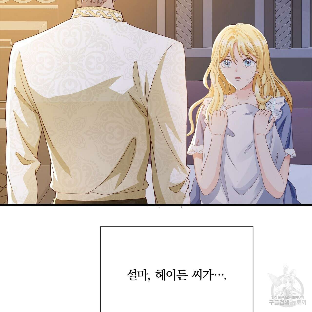 잠 못 드는 시녀의 밤 40화 시즌1 완결 204