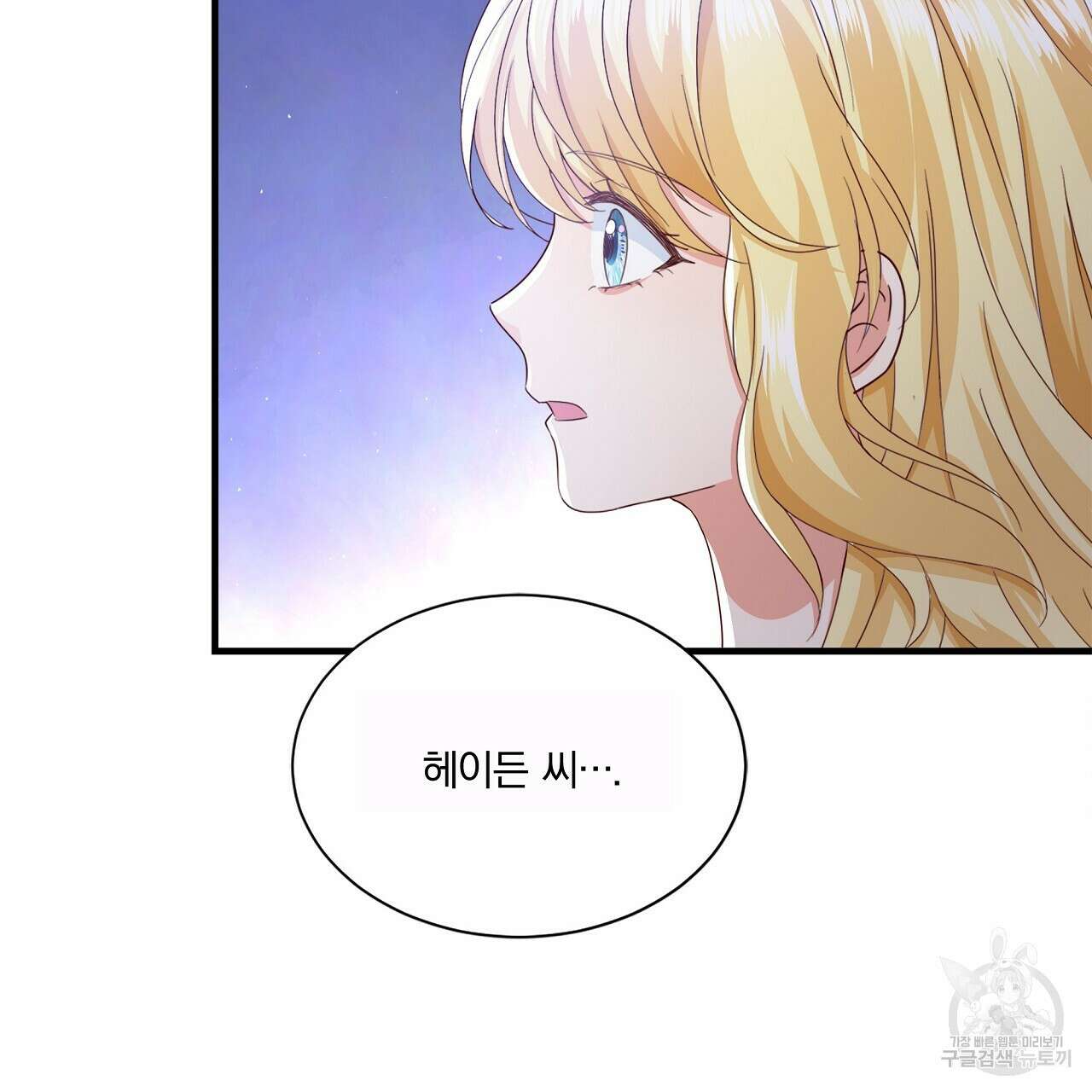 잠 못 드는 시녀의 밤 40화 시즌1 완결 206