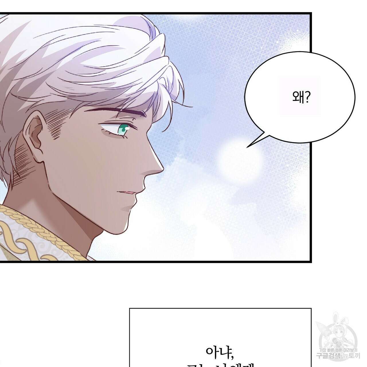 잠 못 드는 시녀의 밤 40화 시즌1 완결 207