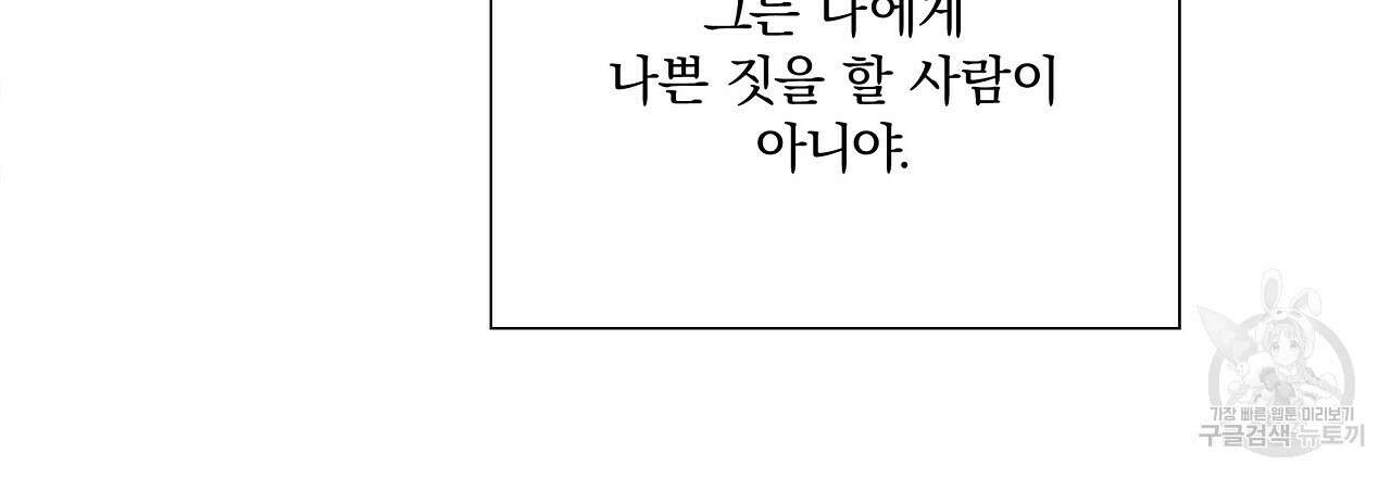 잠 못 드는 시녀의 밤 40화 시즌1 완결 208