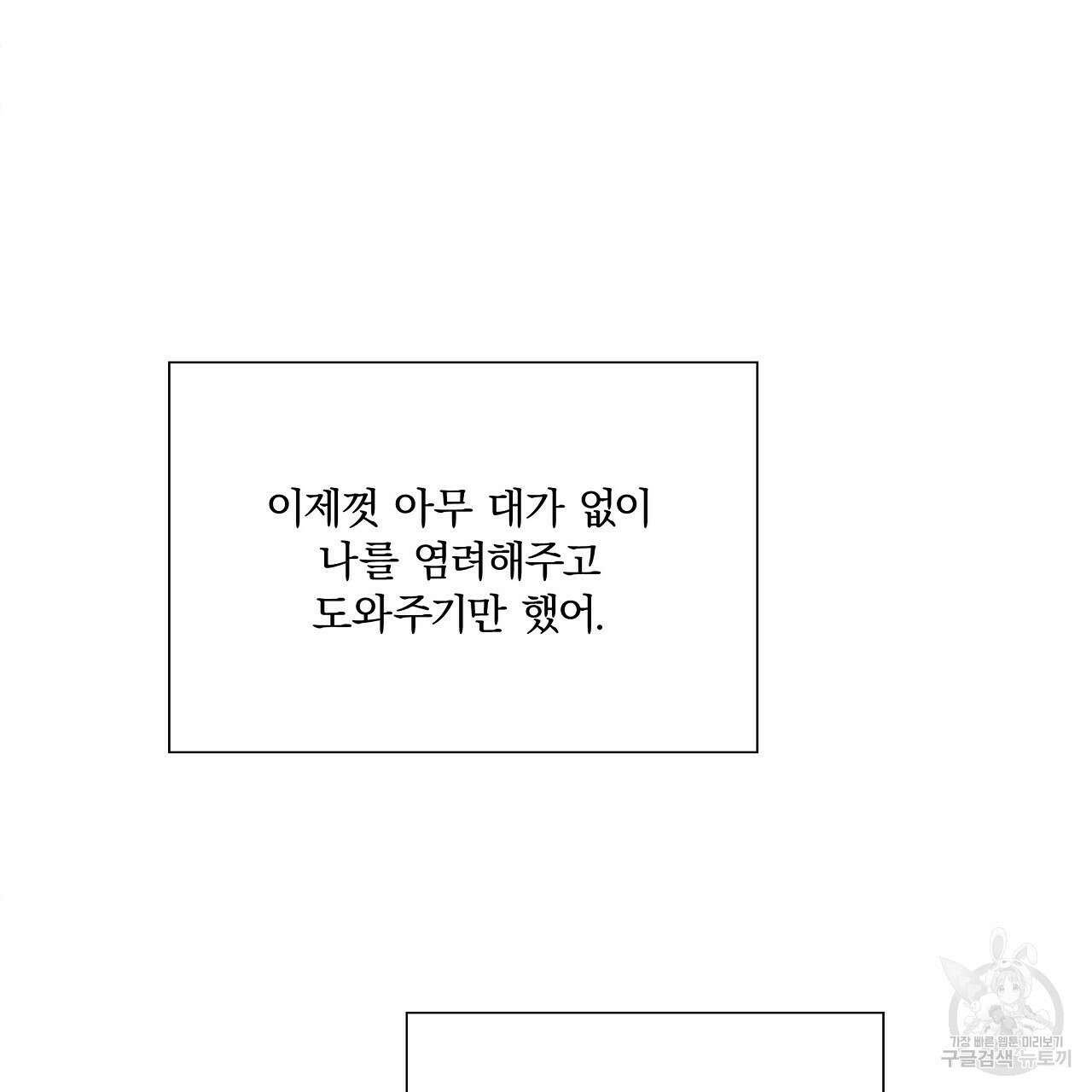 잠 못 드는 시녀의 밤 40화 시즌1 완결 209
