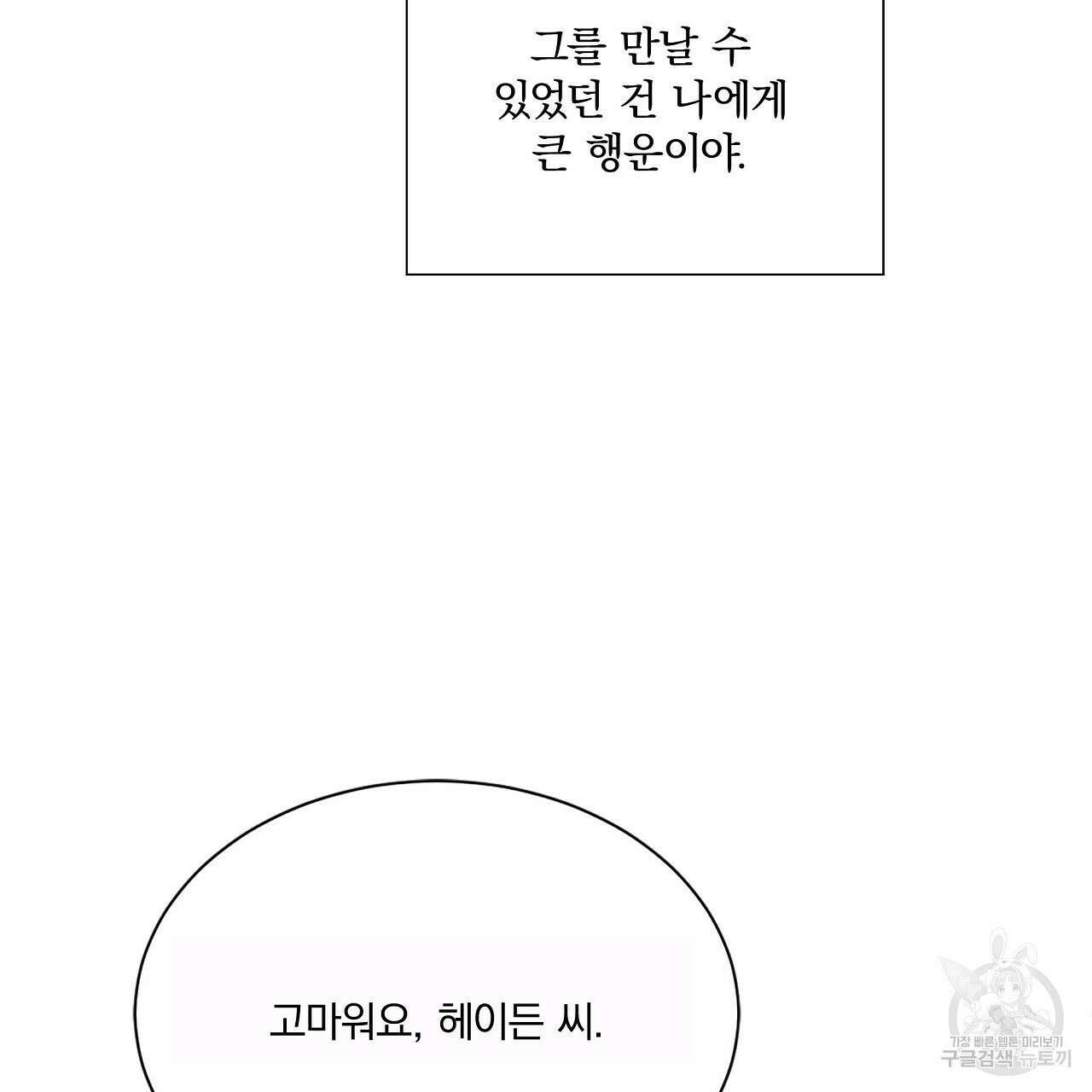 잠 못 드는 시녀의 밤 40화 시즌1 완결 210