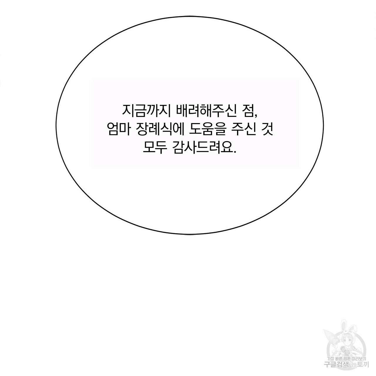 잠 못 드는 시녀의 밤 40화 시즌1 완결 213