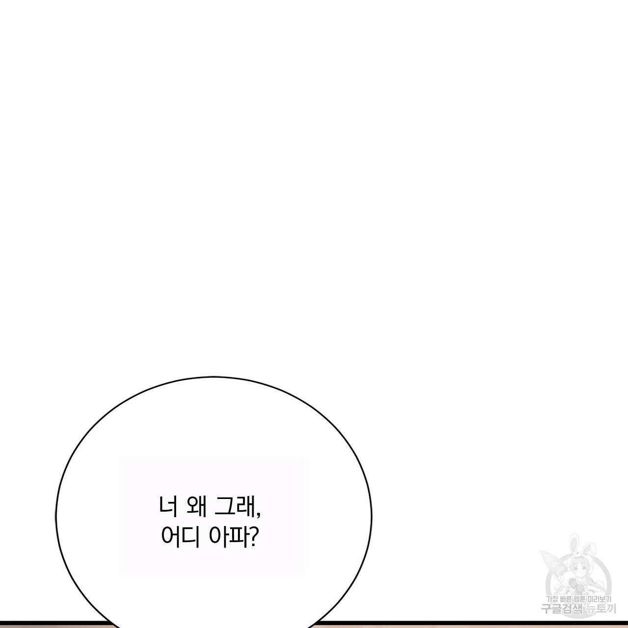 잠 못 드는 시녀의 밤 40화 시즌1 완결 216