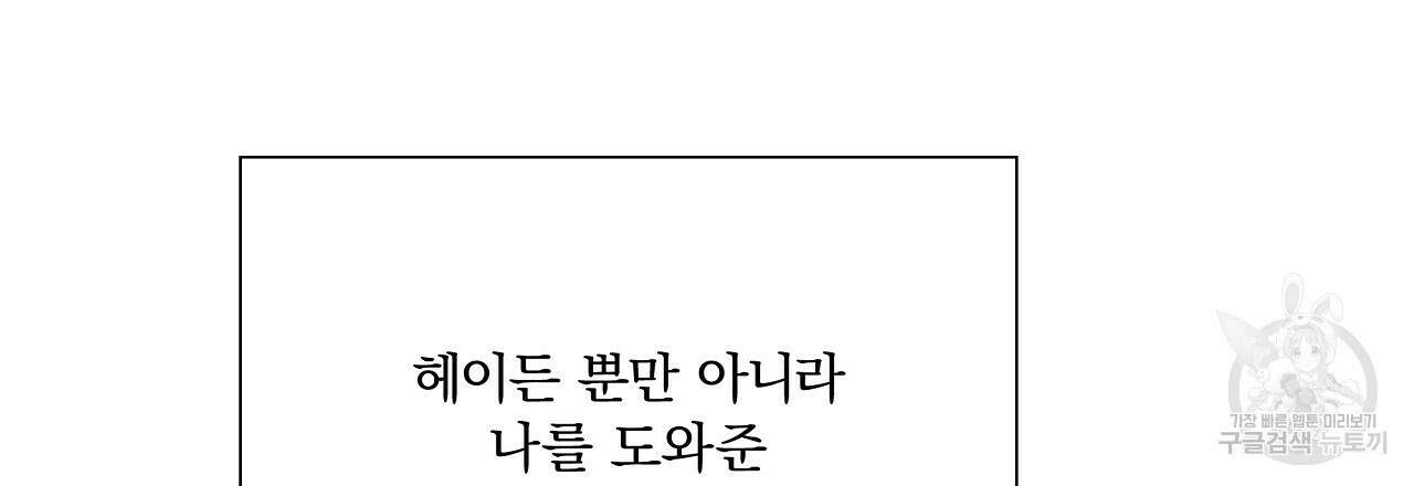 잠 못 드는 시녀의 밤 40화 시즌1 완결 218