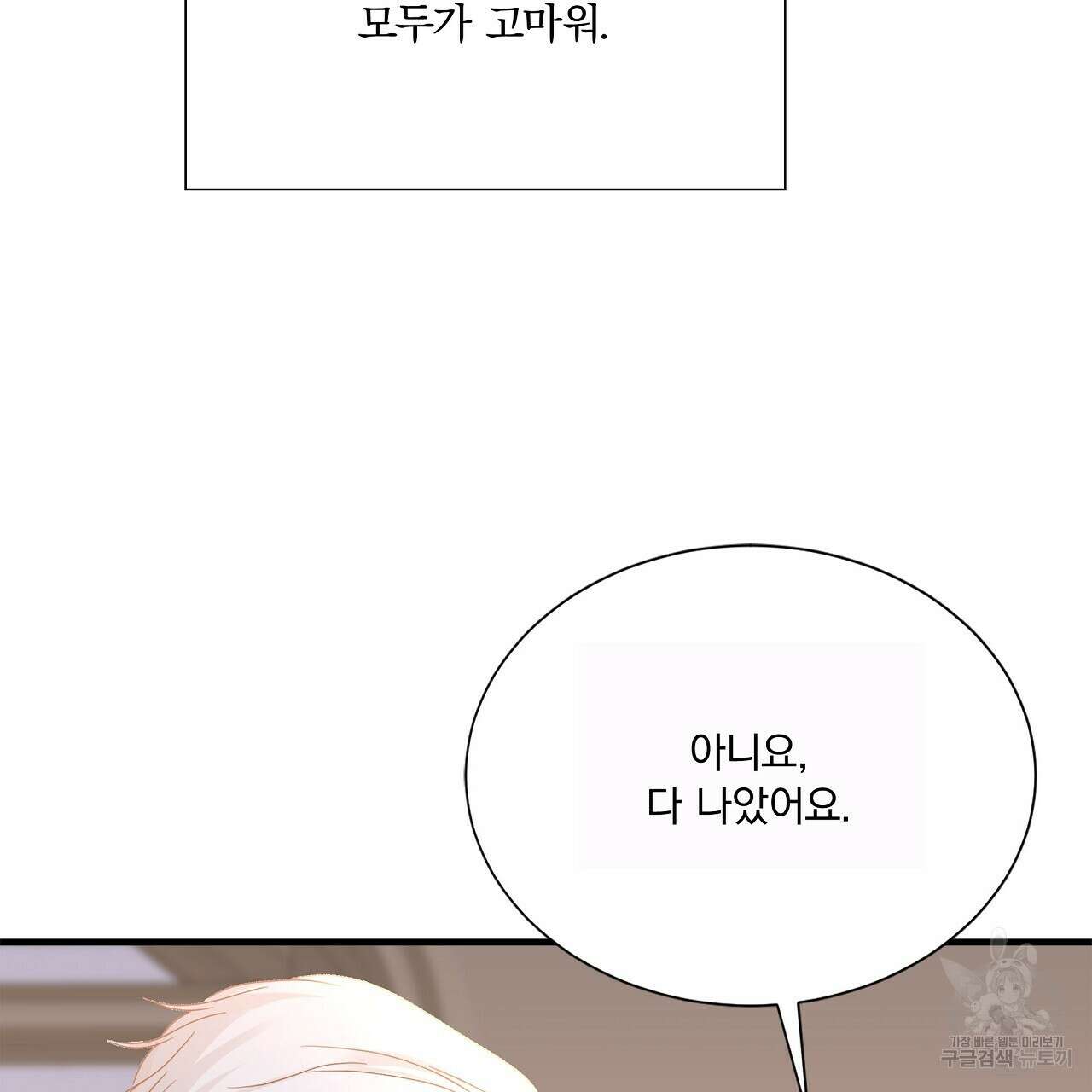잠 못 드는 시녀의 밤 40화 시즌1 완결 219