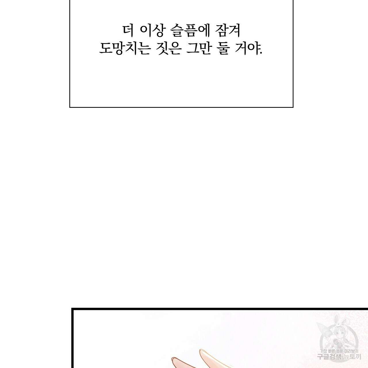 잠 못 드는 시녀의 밤 40화 시즌1 완결 222