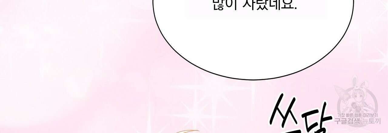 잠 못 드는 시녀의 밤 40화 시즌1 완결 224