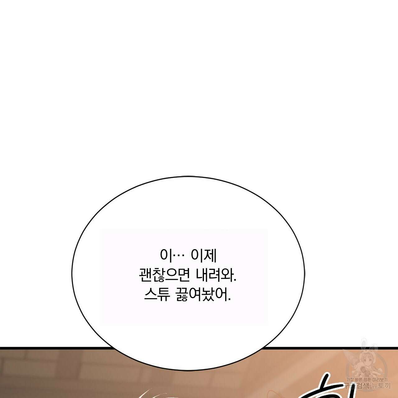 잠 못 드는 시녀의 밤 40화 시즌1 완결 229