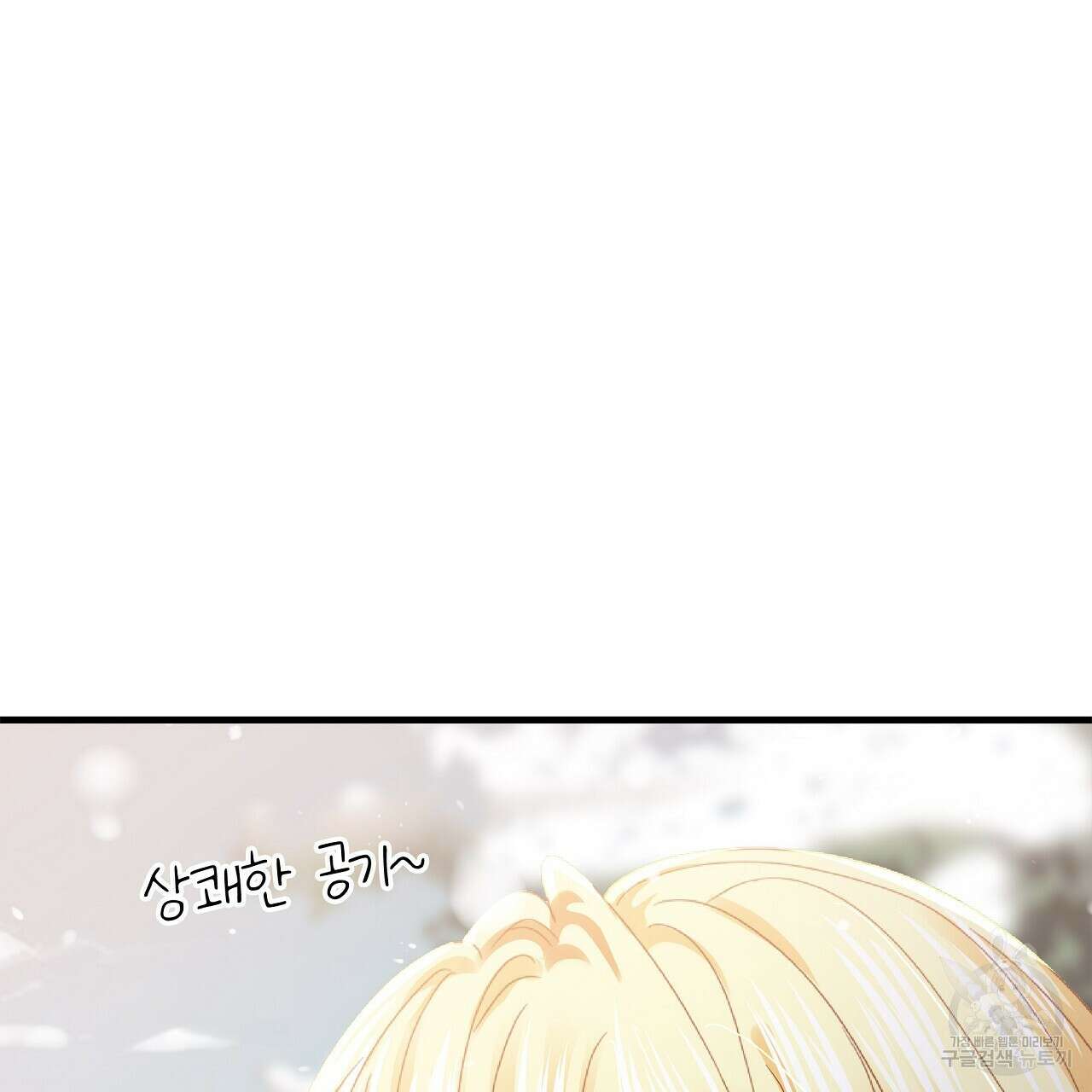 잠 못 드는 시녀의 밤 40화 시즌1 완결 242