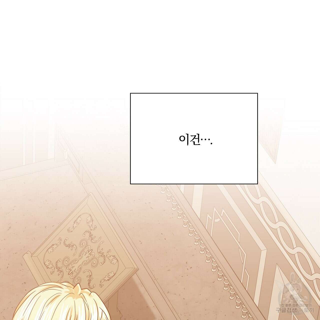 잠 못 드는 시녀의 밤 40화 시즌1 완결 251