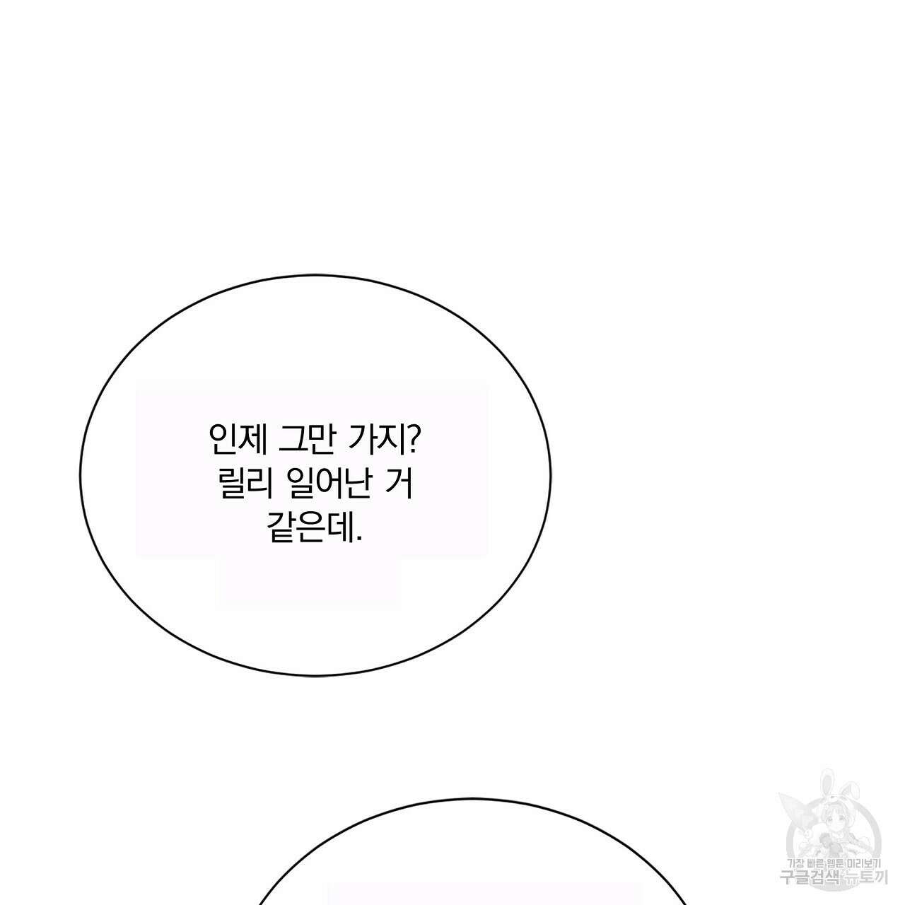 잠 못 드는 시녀의 밤 40화 시즌1 완결 255