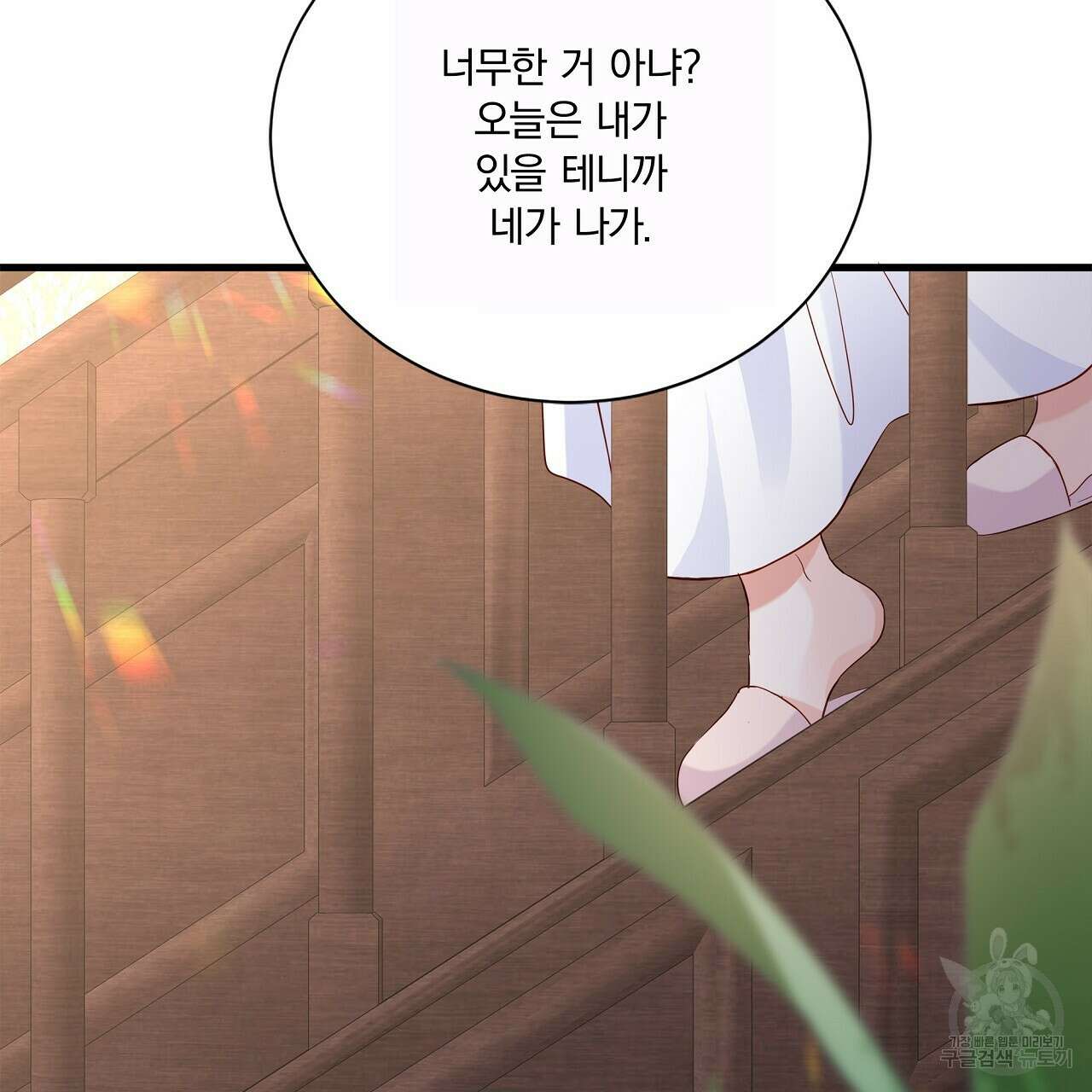 잠 못 드는 시녀의 밤 40화 시즌1 완결 256