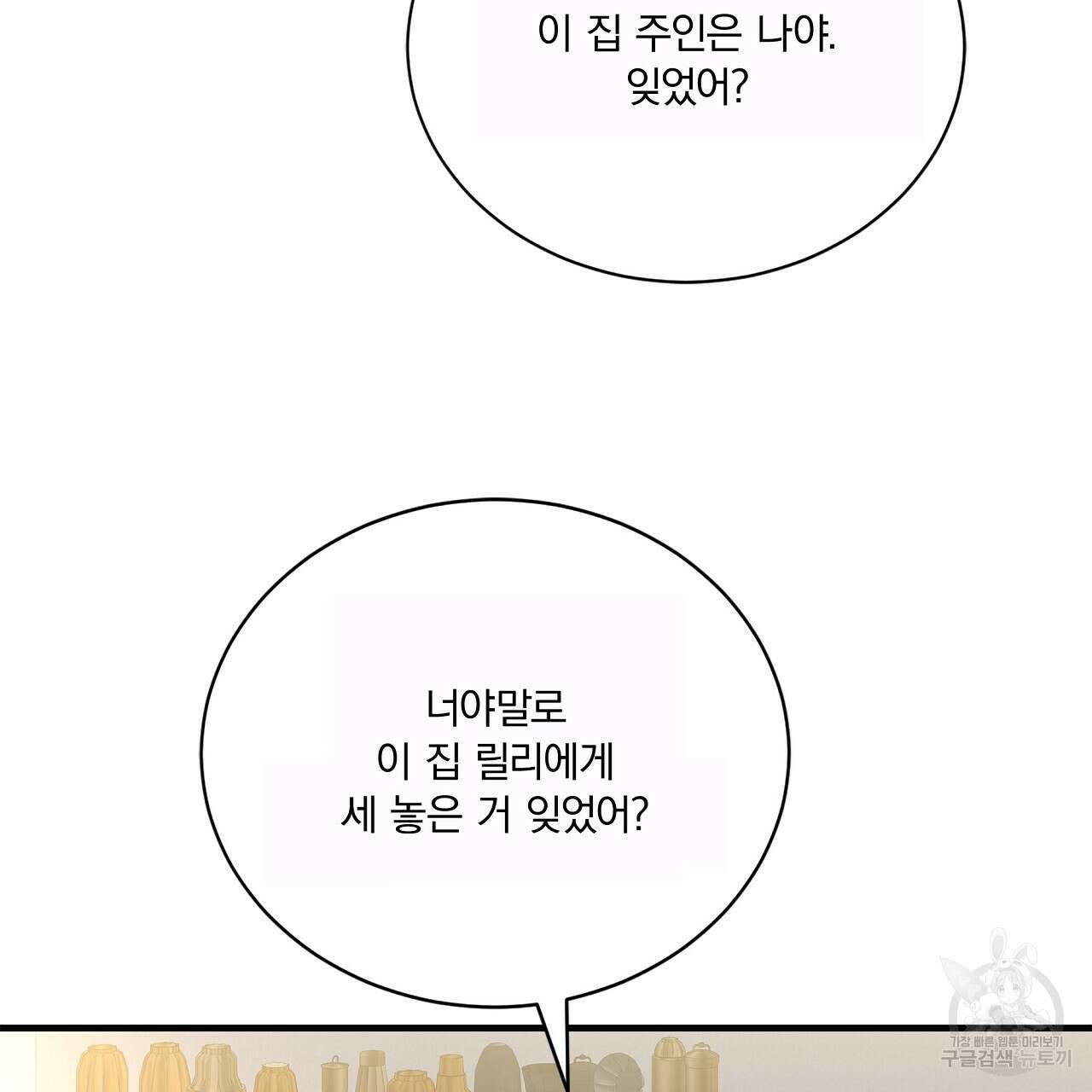 잠 못 드는 시녀의 밤 40화 시즌1 완결 258