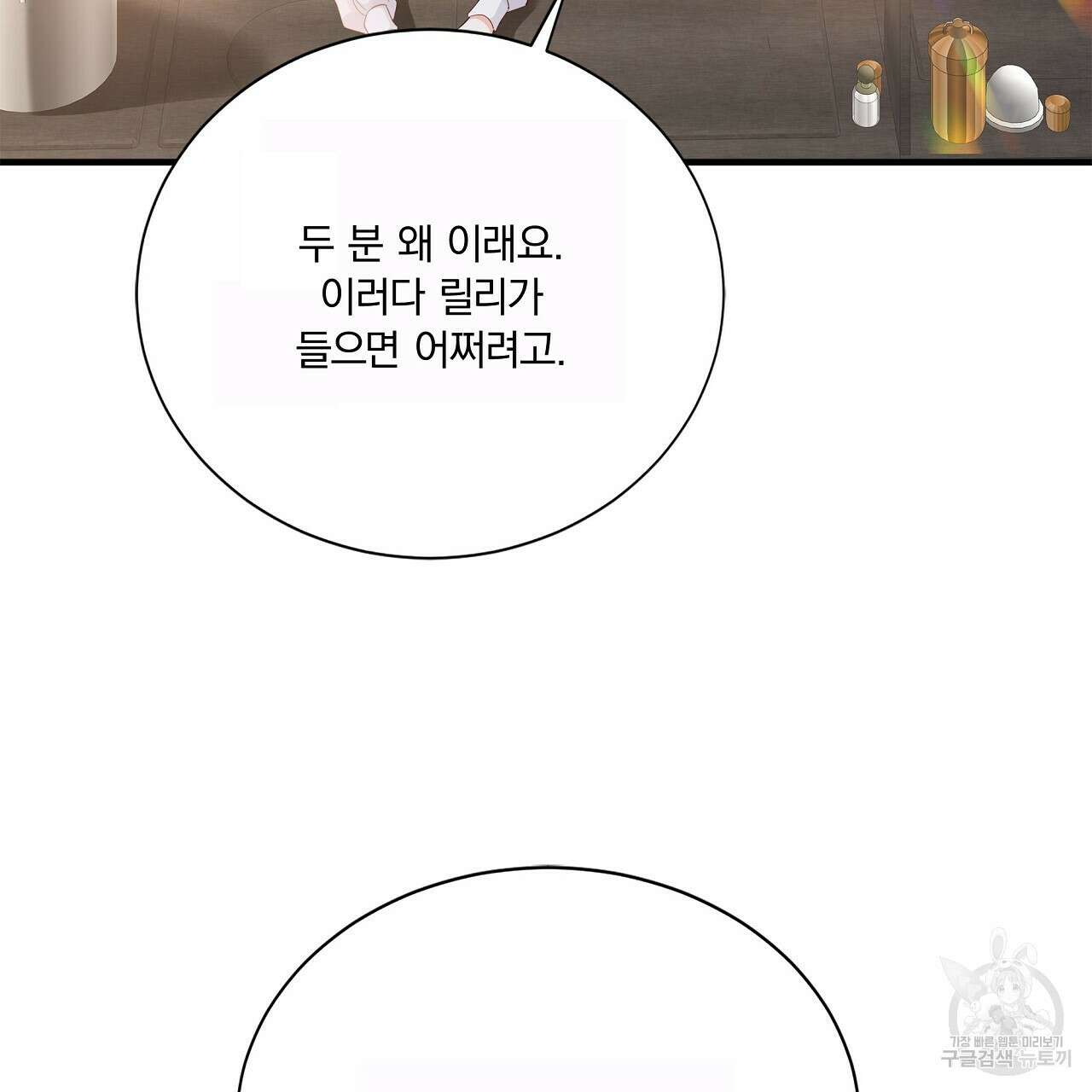 잠 못 드는 시녀의 밤 40화 시즌1 완결 261