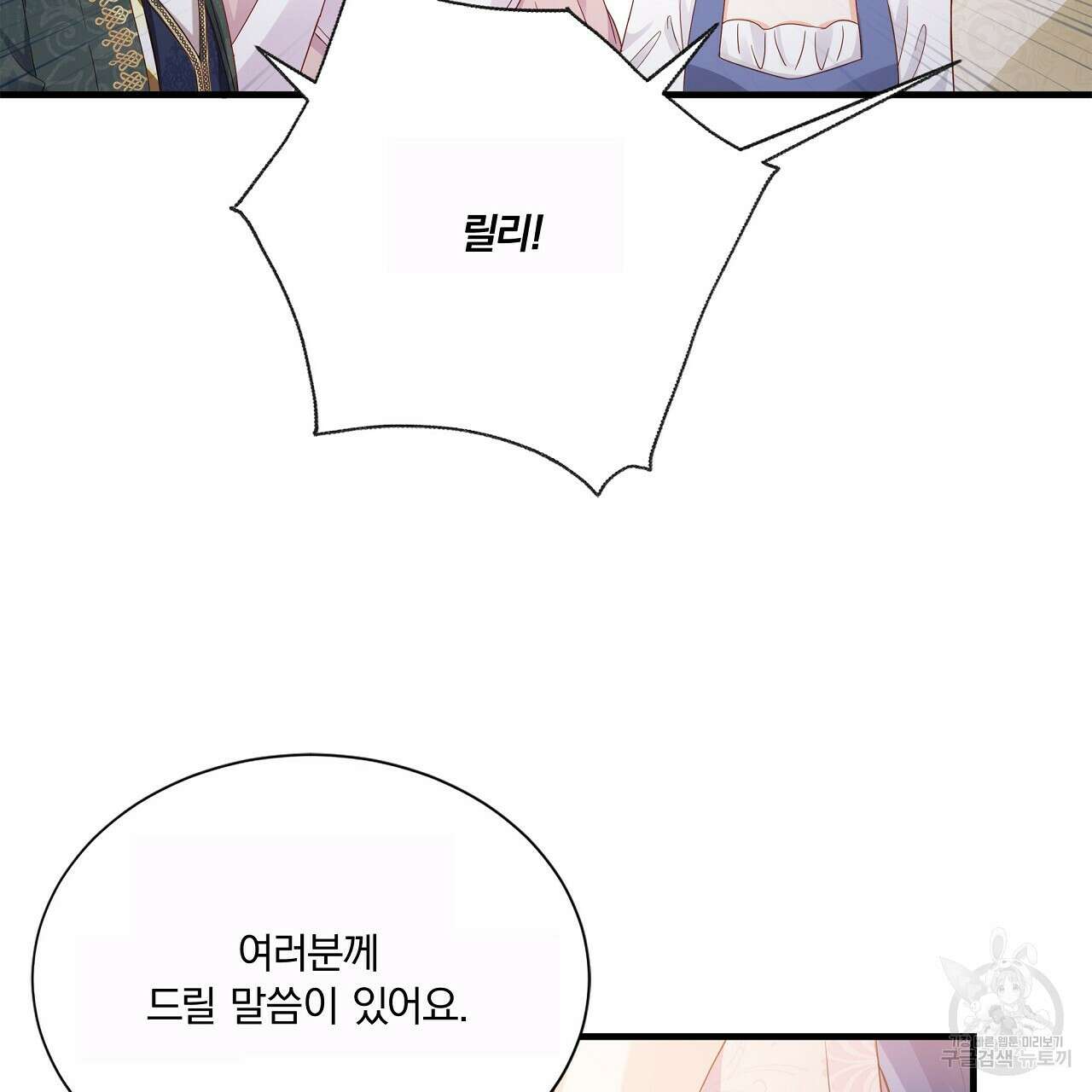 잠 못 드는 시녀의 밤 40화 시즌1 완결 264