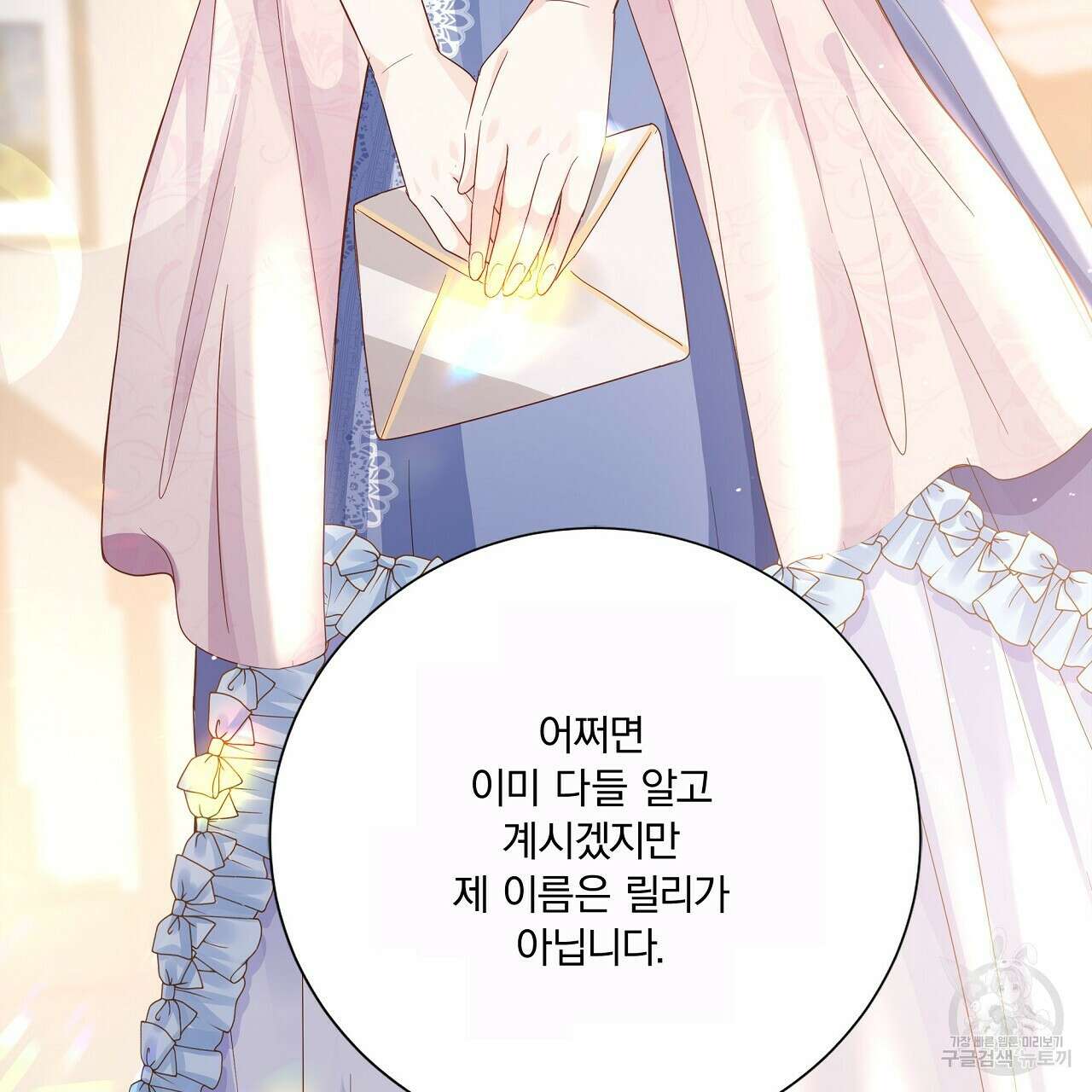 잠 못 드는 시녀의 밤 40화 시즌1 완결 268