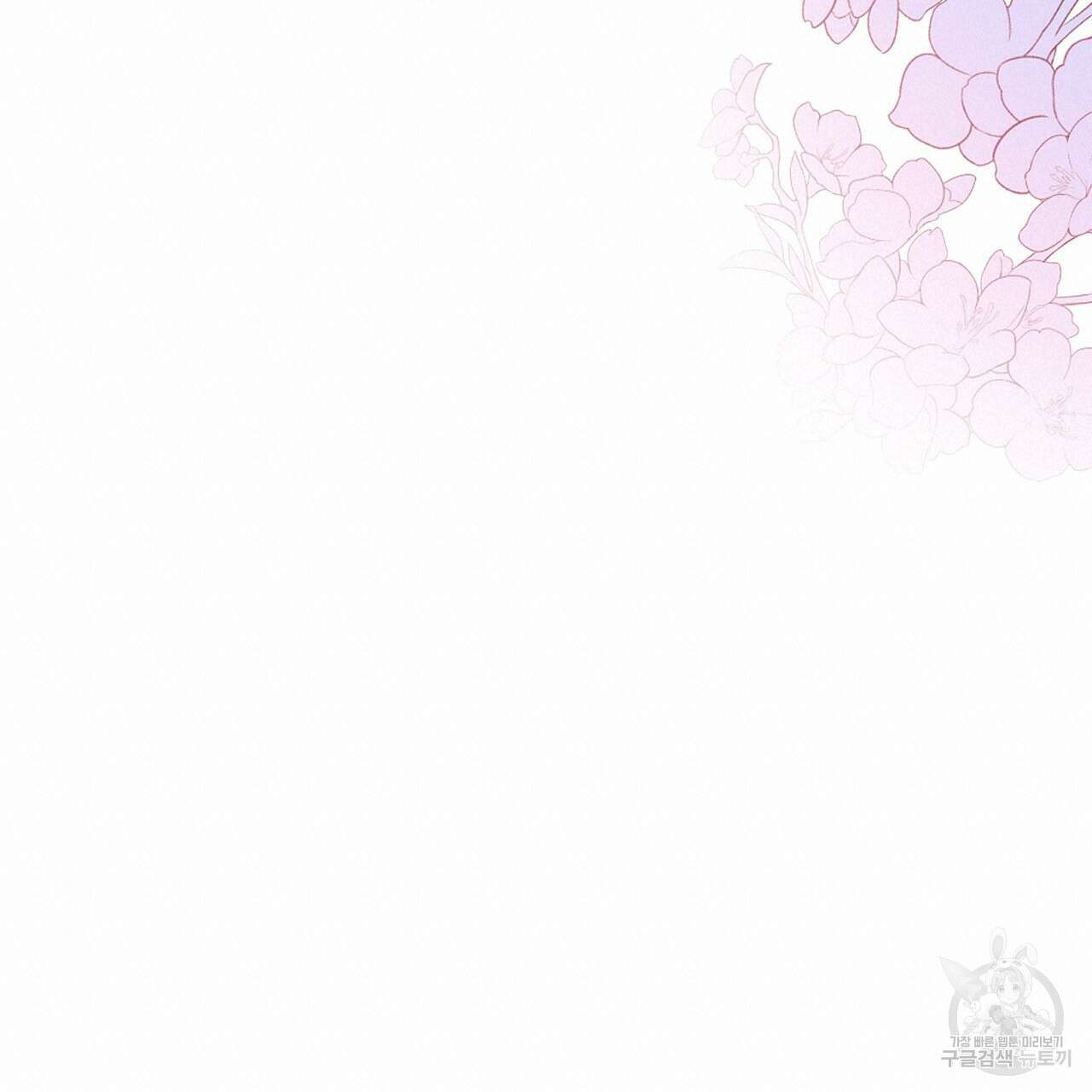 잠 못 드는 시녀의 밤 40화 시즌1 완결 280