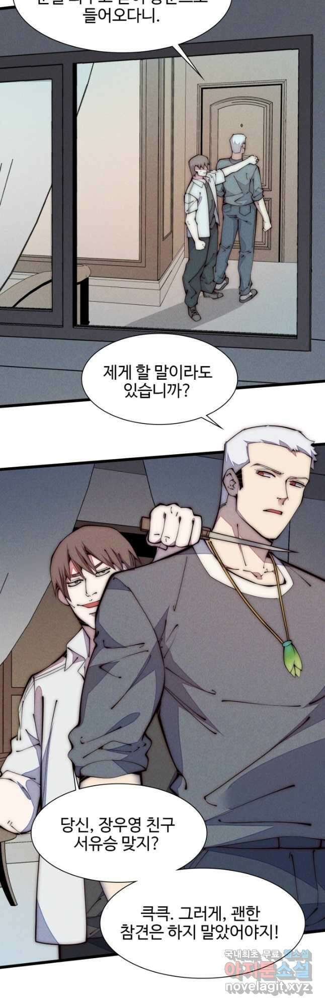 삼장법사 리턴즈 35화 2