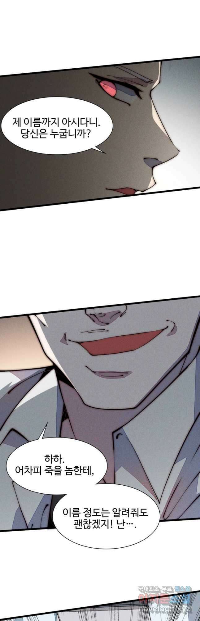 삼장법사 리턴즈 35화 3