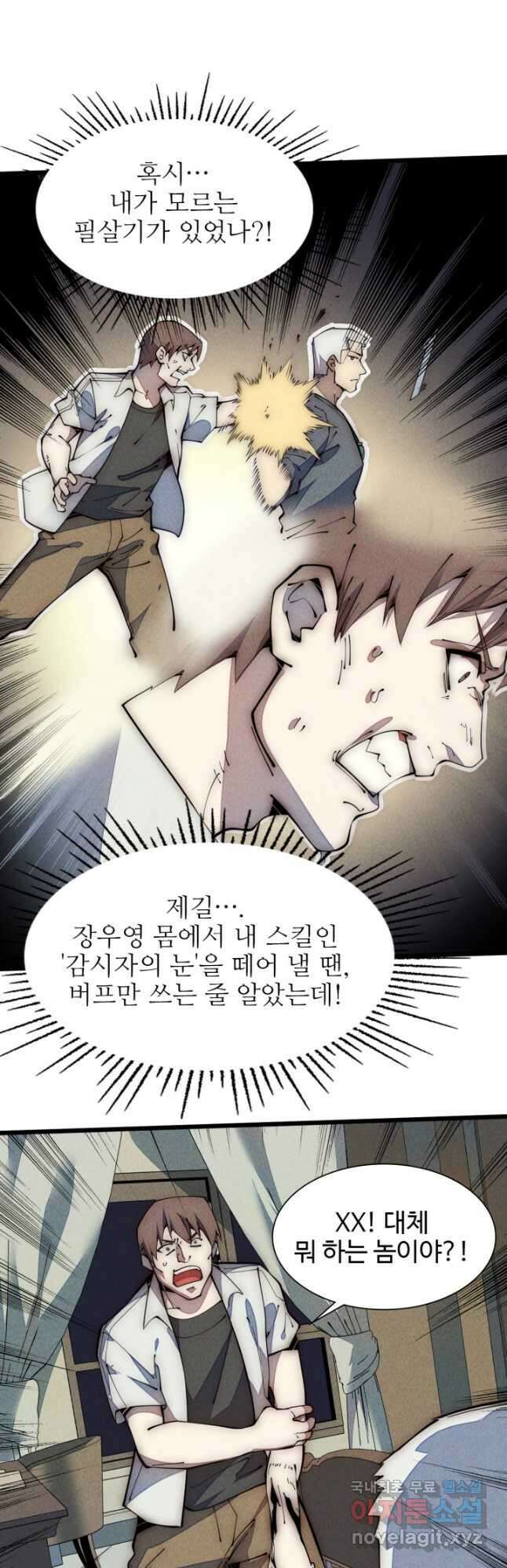삼장법사 리턴즈 35화 9