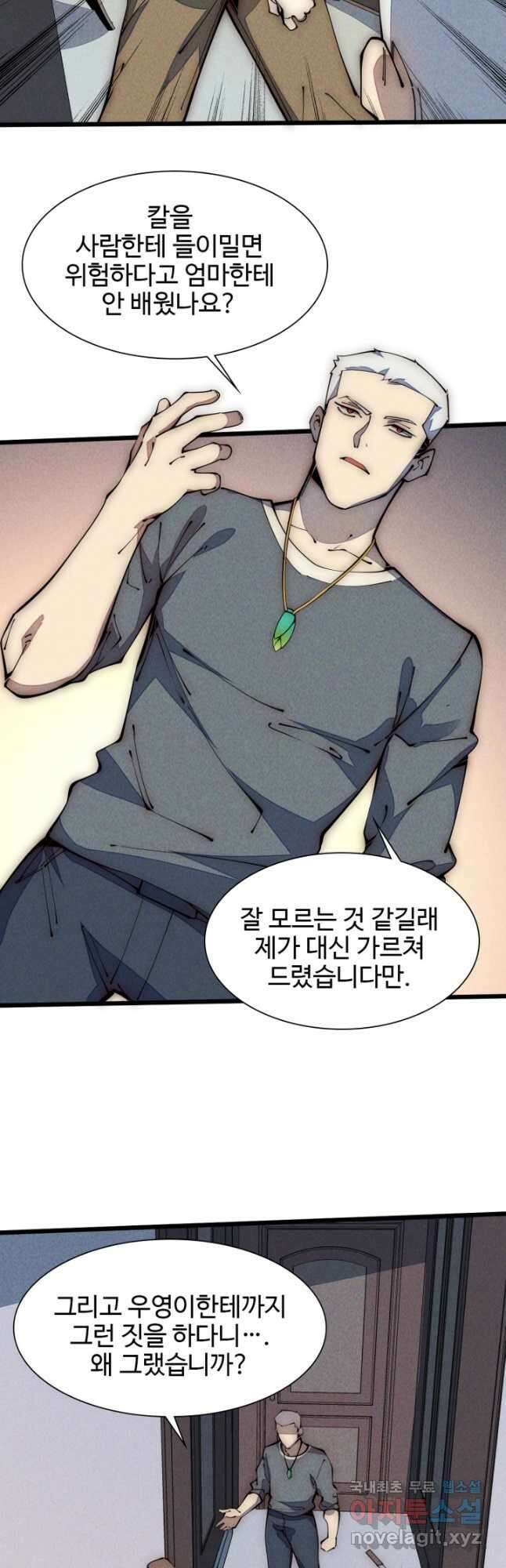 삼장법사 리턴즈 35화 10
